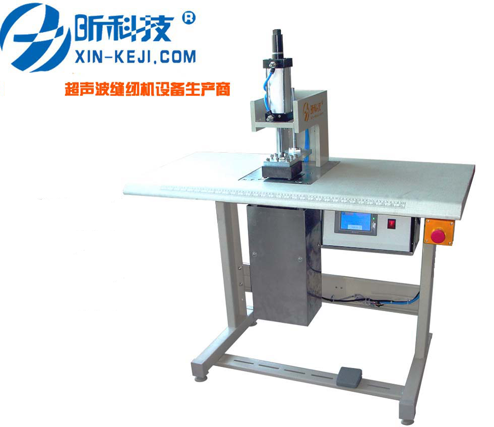 超聲波縫紉機(jī)