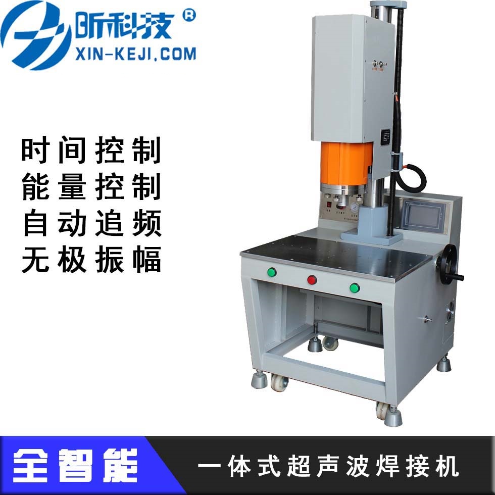 超聲波焊接機(jī)